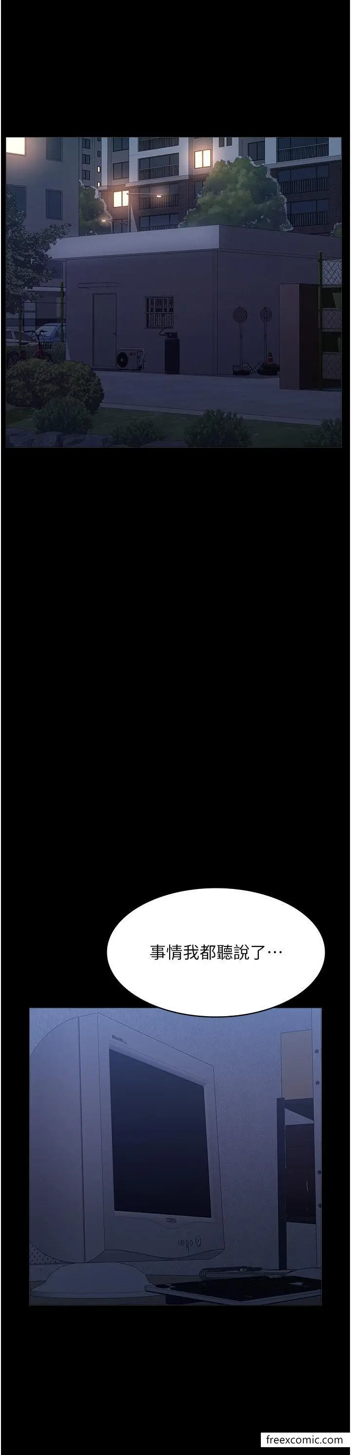 漫画《万能履历表》第91话第32张图