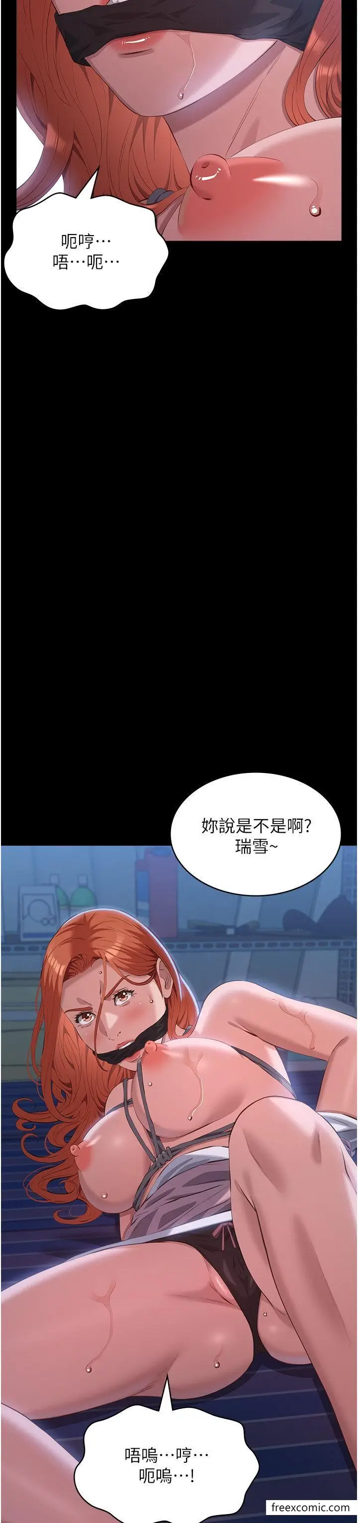 漫画《万能履历表》第91话第35张图