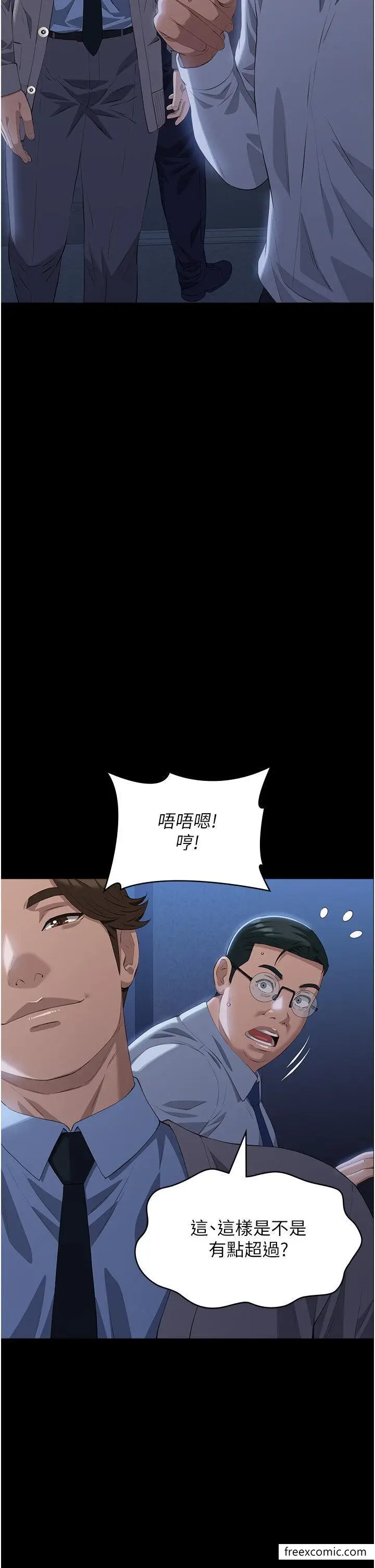 漫画《万能履历表》第91话第38张图