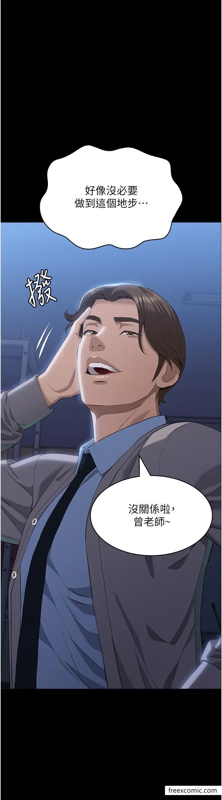 漫画《万能履历表》第91话第39张图