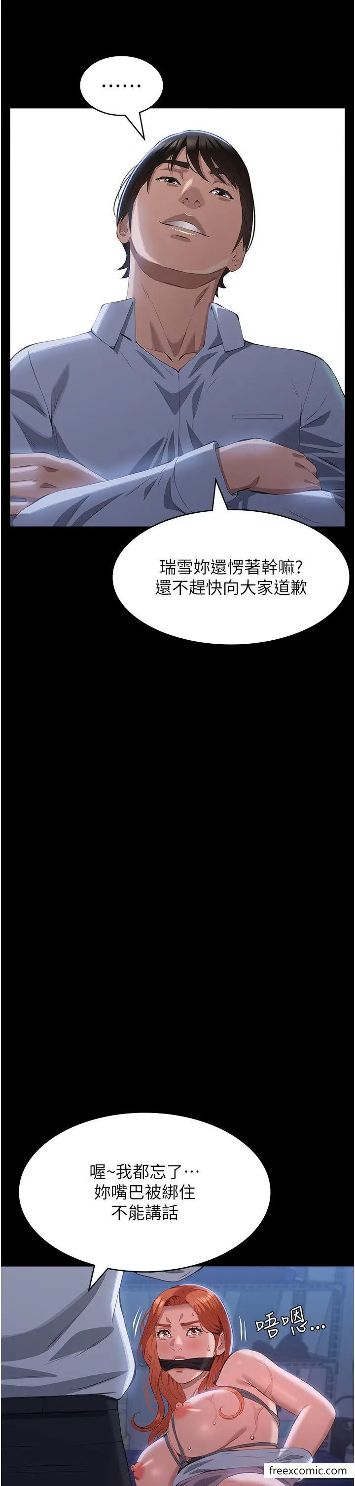 漫画《万能履历表》第91话第41张图