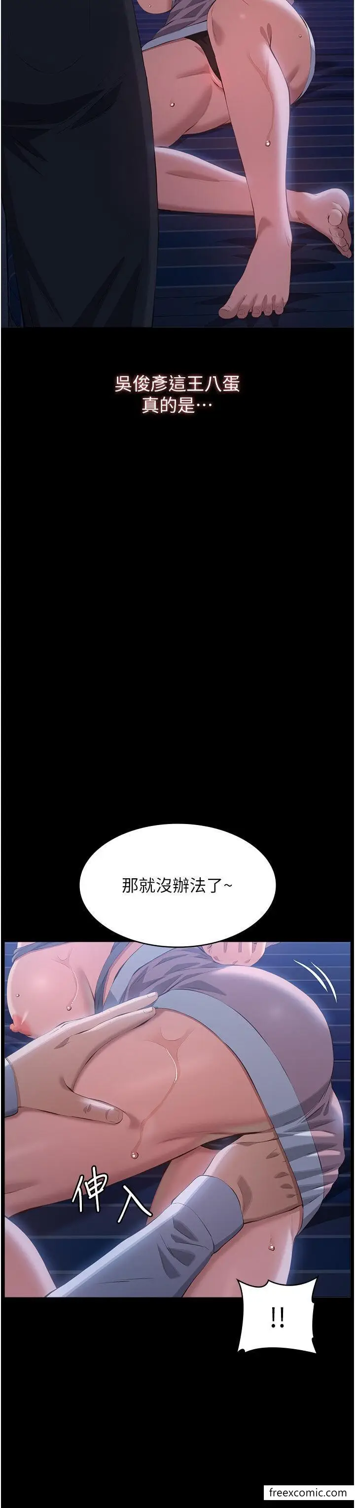 漫画《万能履历表》第91话第42张图