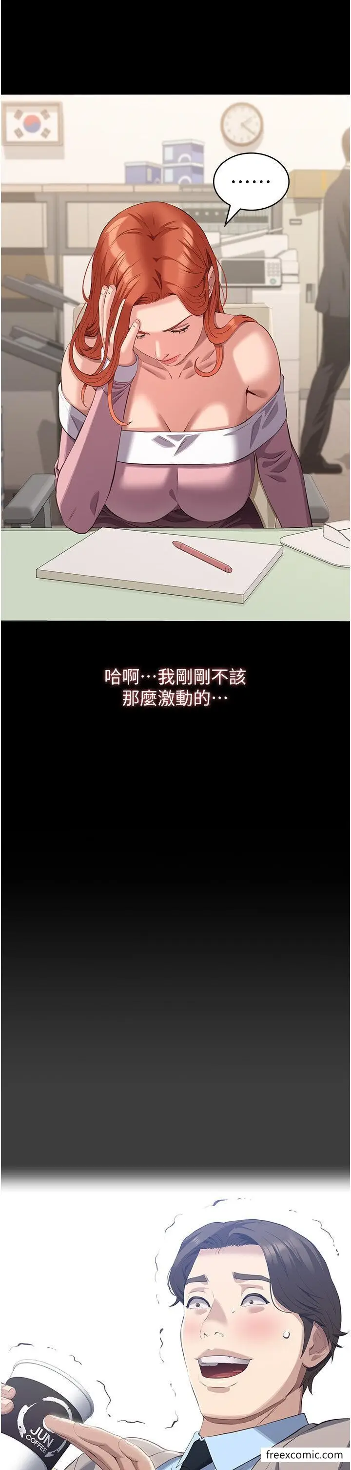漫画《万能履历表》第91话第5张图
