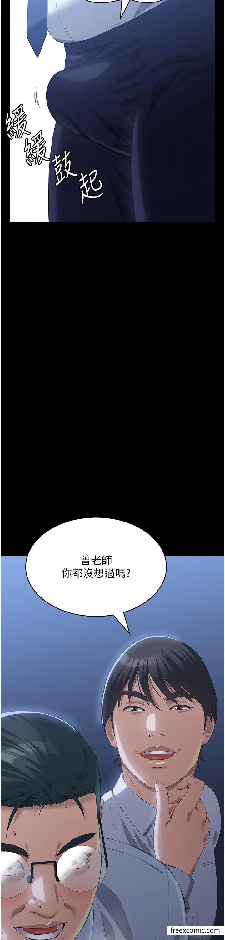 漫画《万能履历表》第91话第54张图