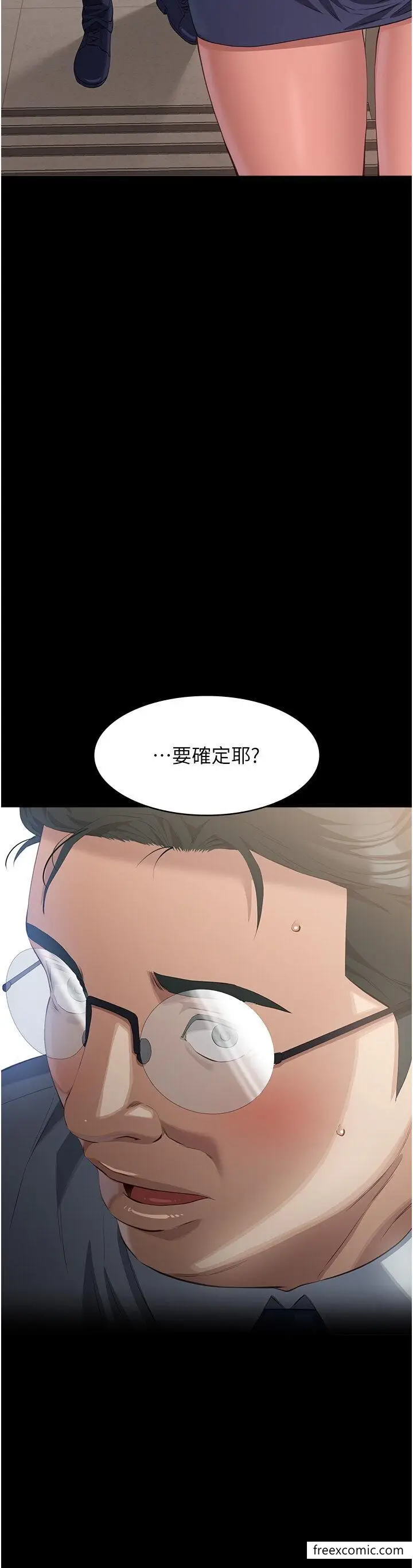 漫画《万能履历表》第91话第58张图