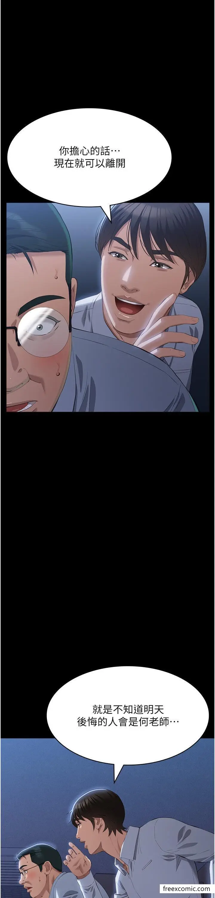漫画《万能履历表》第91话第59张图