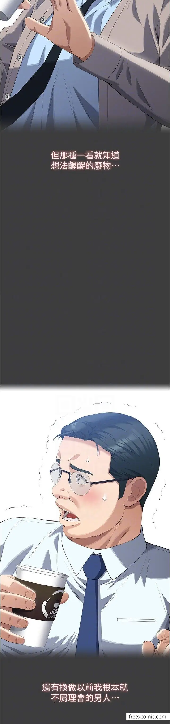 漫画《万能履历表》第91话第6张图