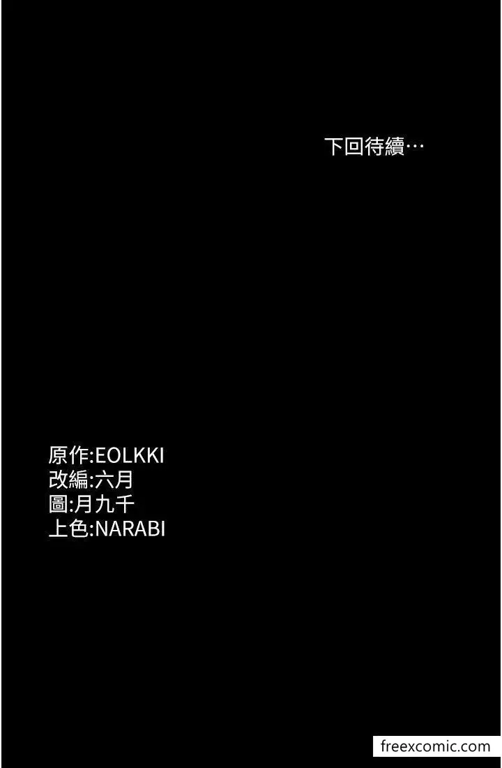 漫画《万能履历表》第91话第64张图