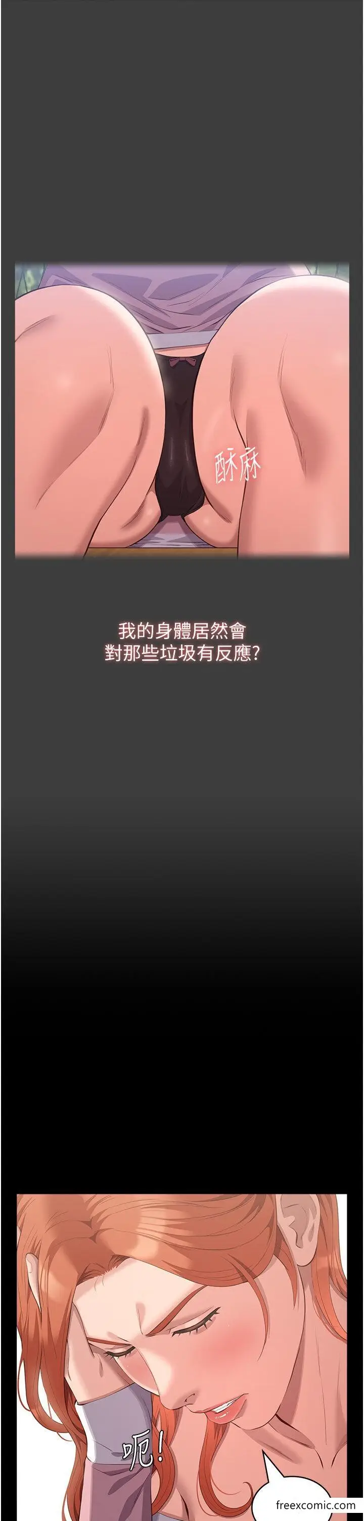 漫画《万能履历表》第91话第7张图