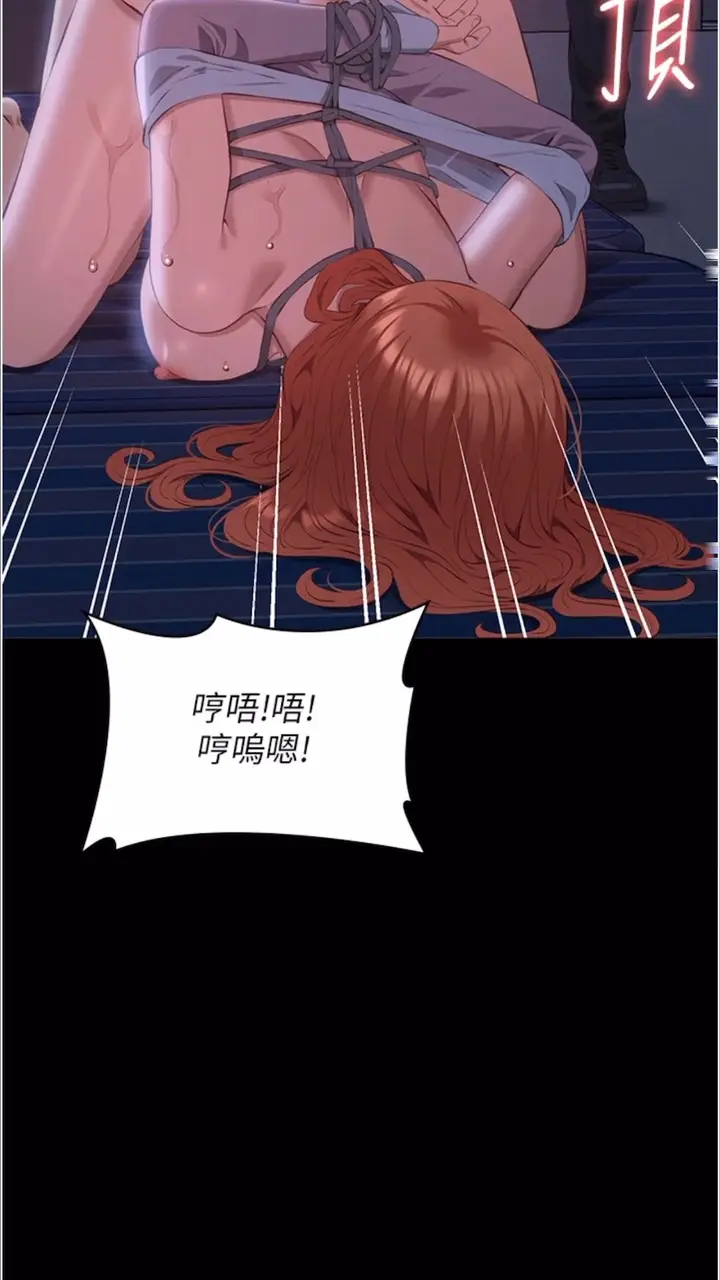 漫画《万能履历表》第92话第10张图