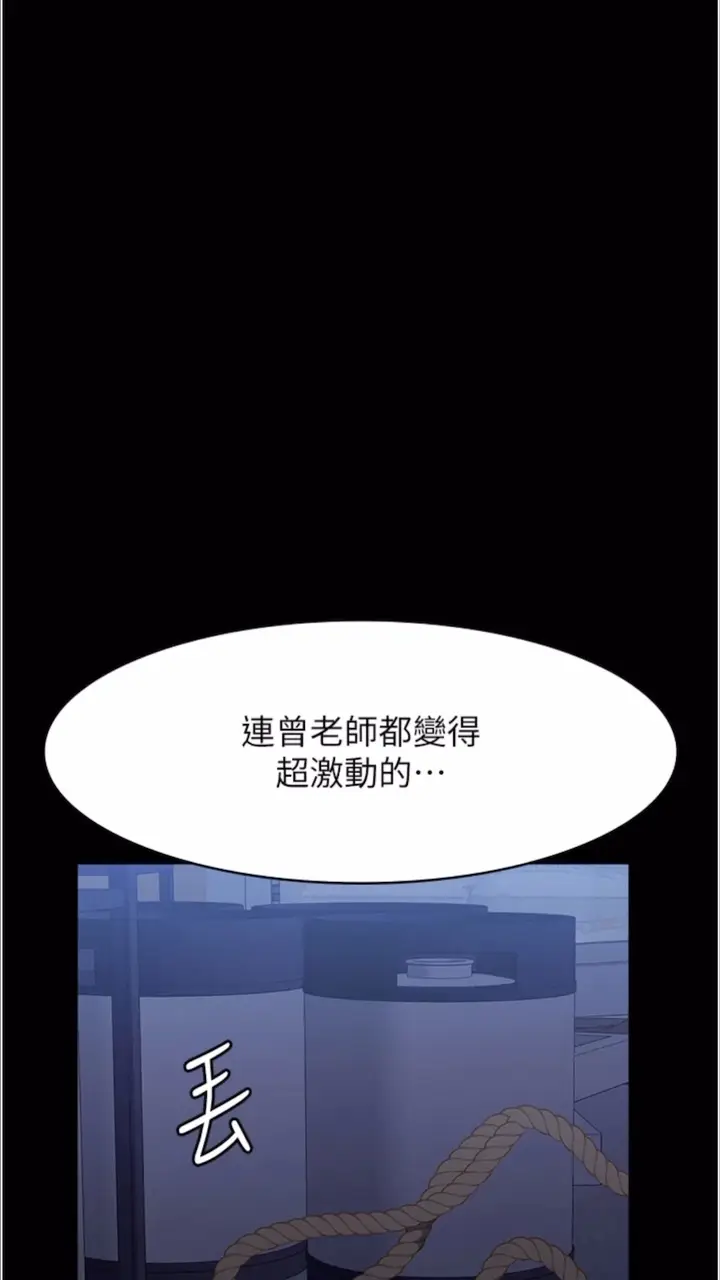 漫画《万能履历表》第92话第105张图