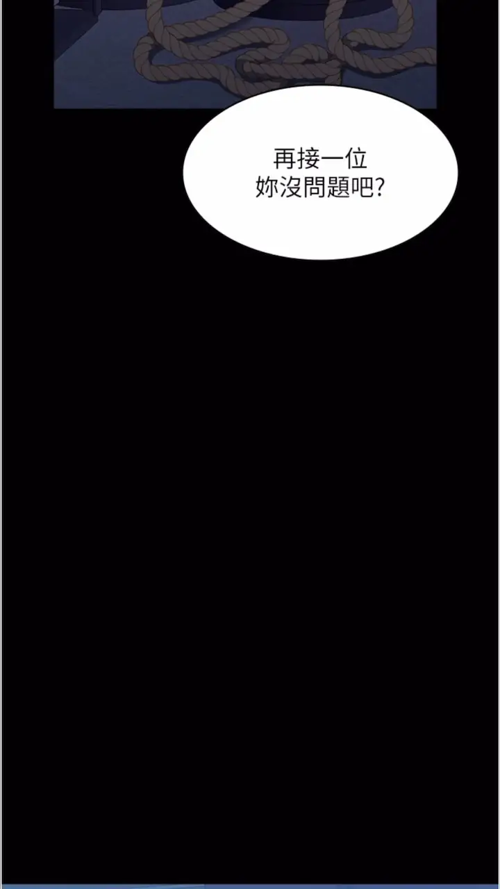 漫画《万能履历表》第92话第106张图