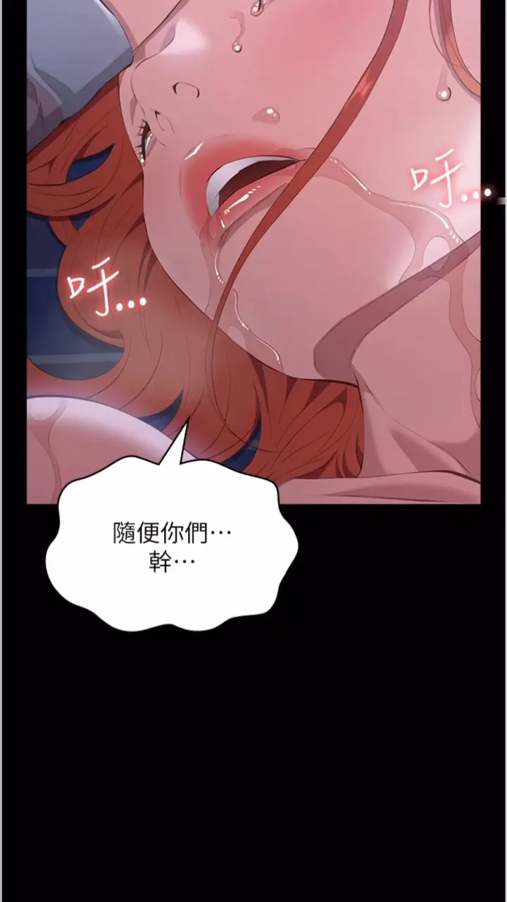 漫画《万能履历表》第92话第109张图