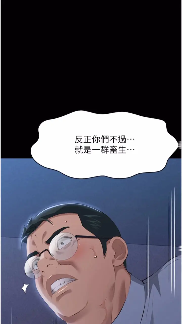 漫画《万能履历表》第92话第110张图