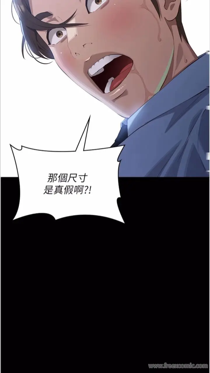 漫画《万能履历表》第92话第115张图