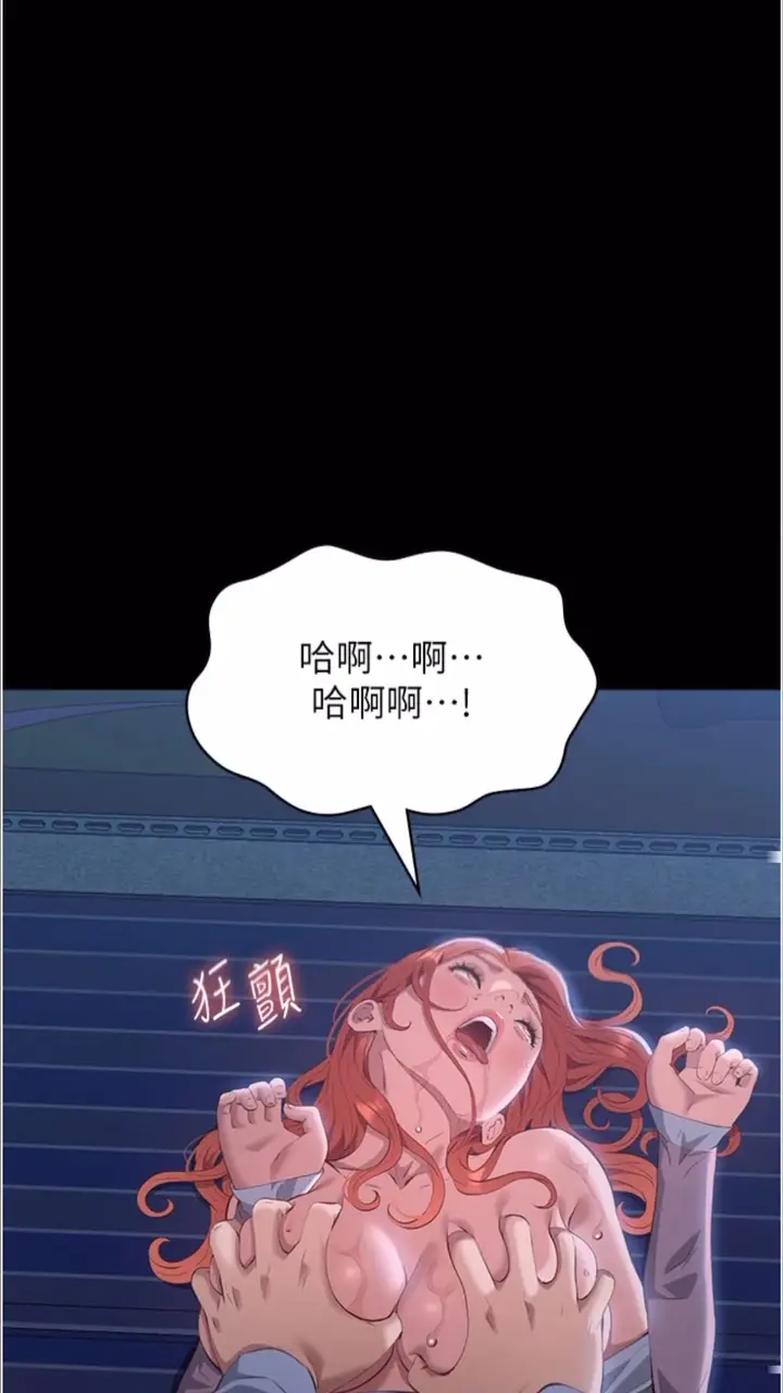 漫画《万能履历表》第92话第130张图