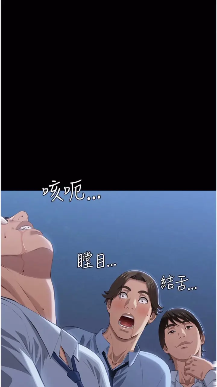 漫画《万能履历表》第92话第132张图