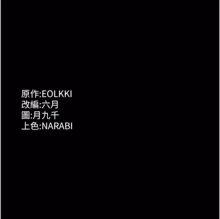 漫画《万能履历表》第92话第136张图