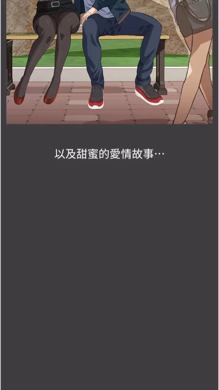 漫画《万能履历表》第92话第16张图