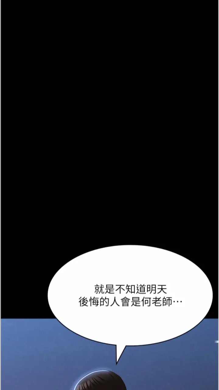 漫画《万能履历表》第92话第2张图