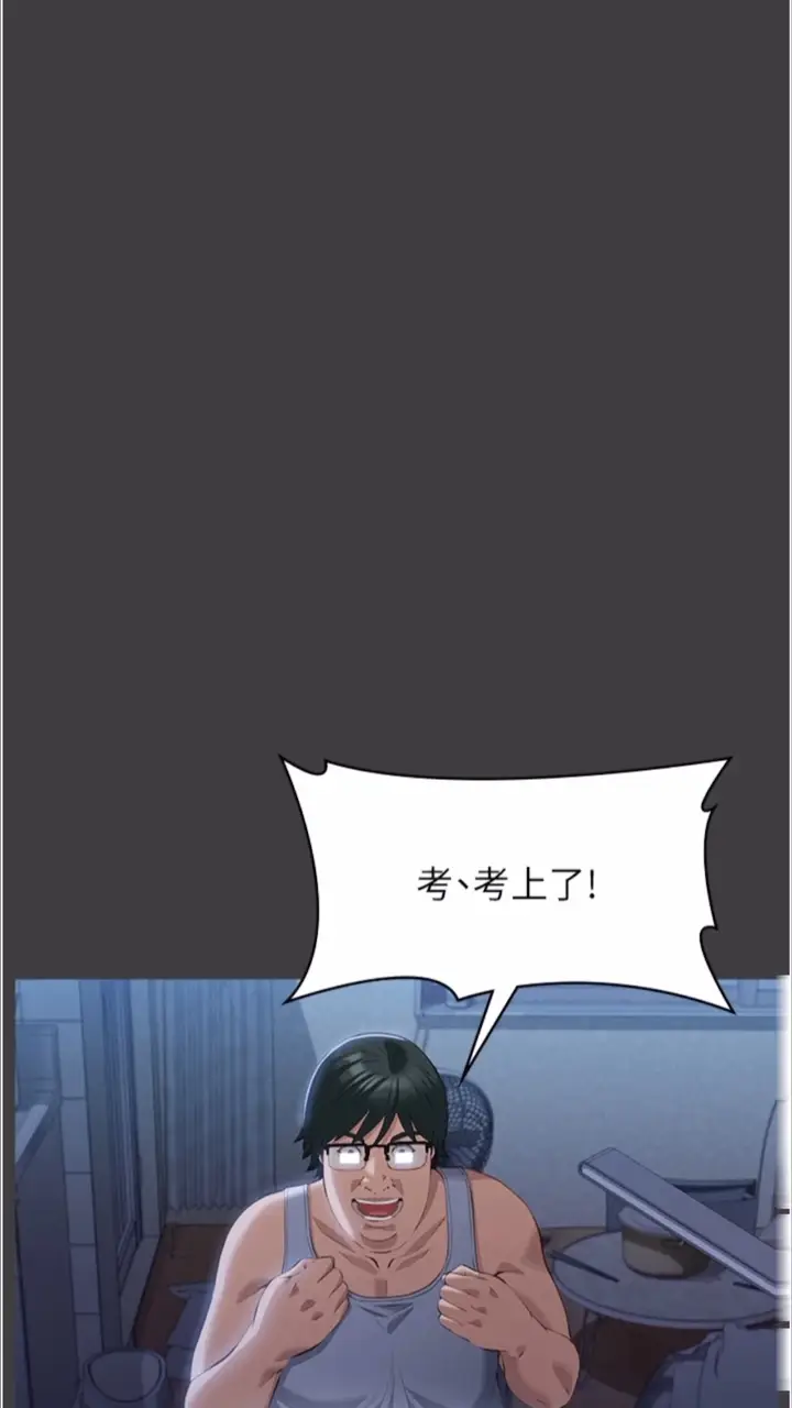 漫画《万能履历表》第92话第20张图