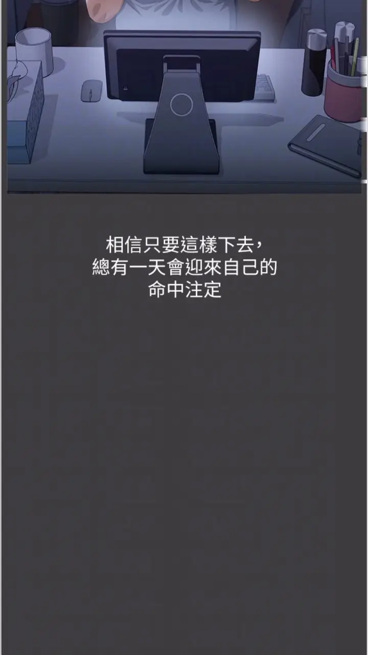 漫画《万能履历表》第92话第21张图
