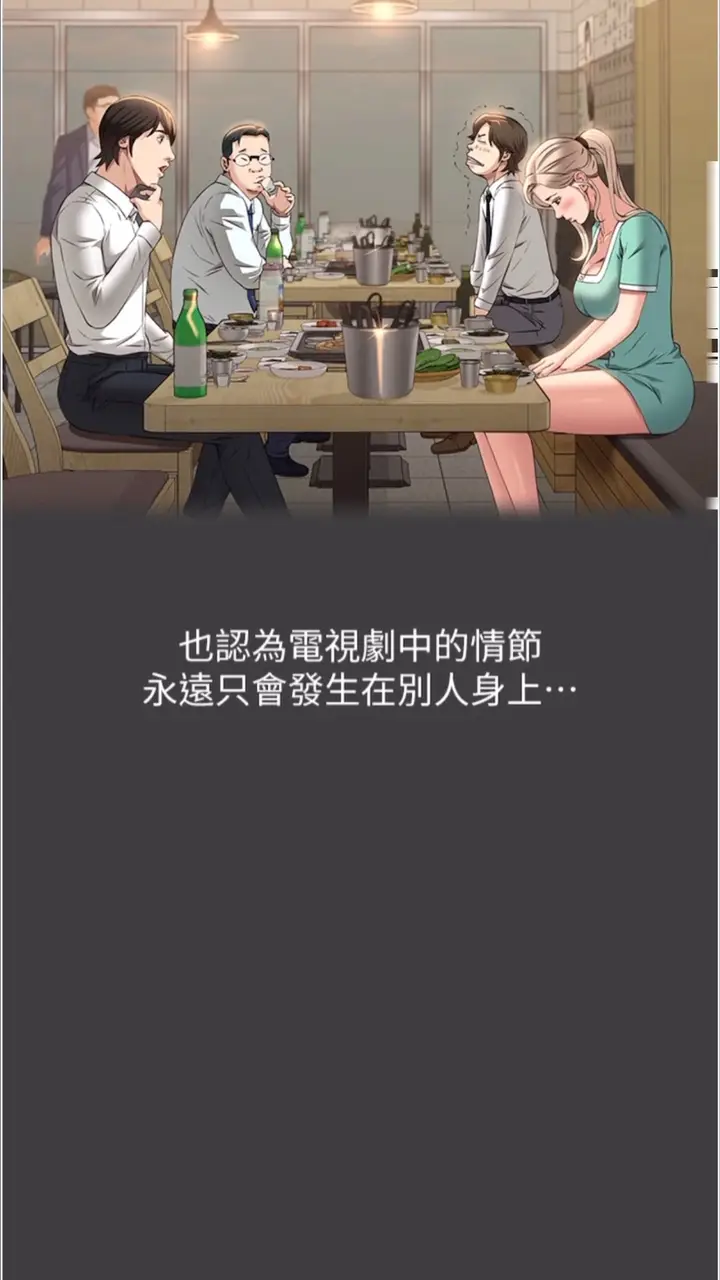 漫画《万能履历表》第92话第27张图