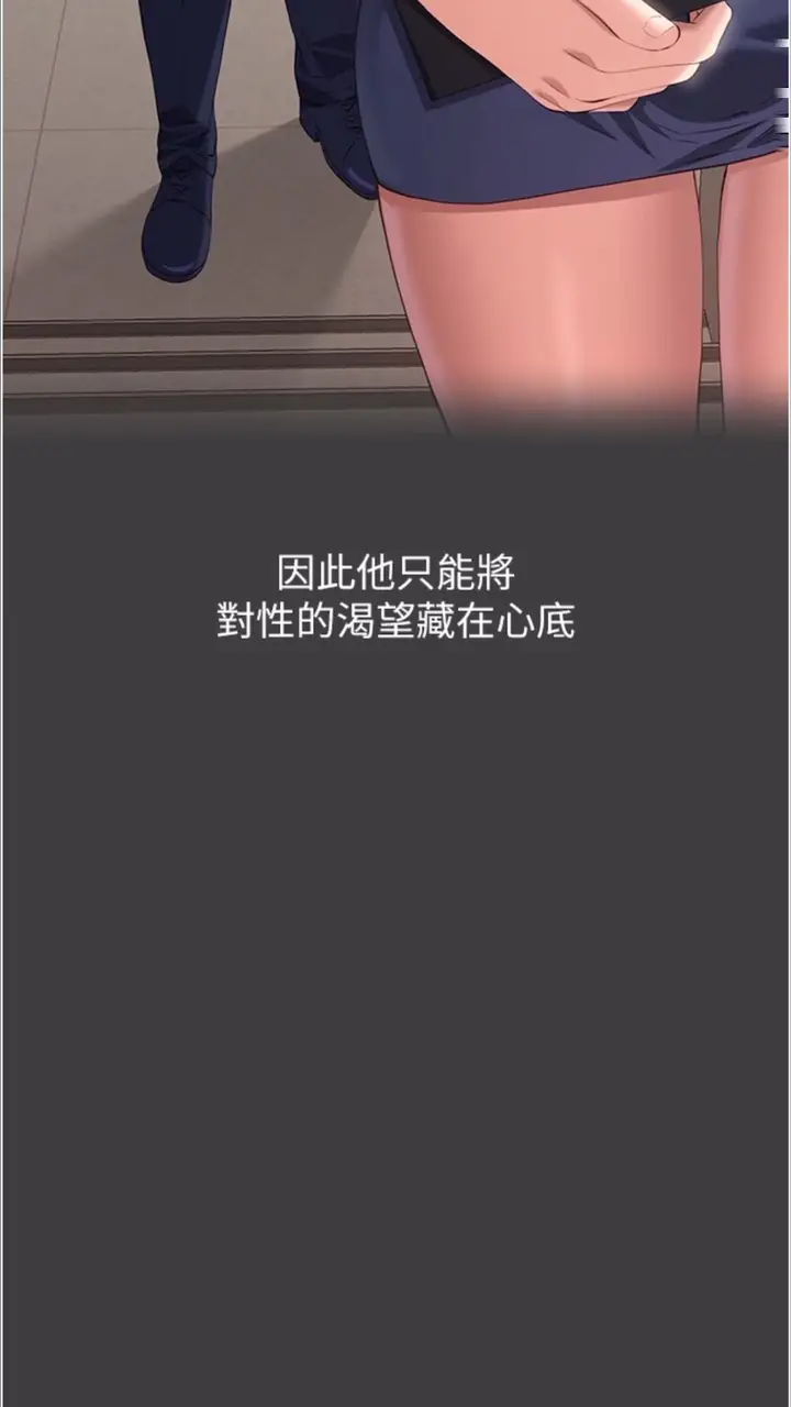 漫画《万能履历表》第92话第31张图