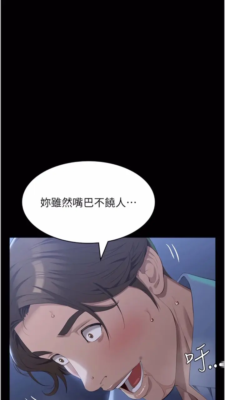漫画《万能履历表》第92话第39张图