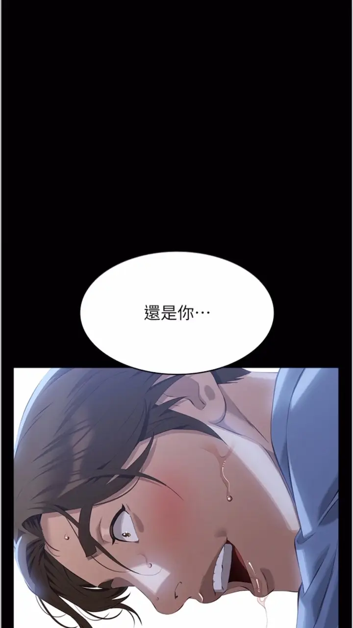 漫画《万能履历表》第92话第4张图