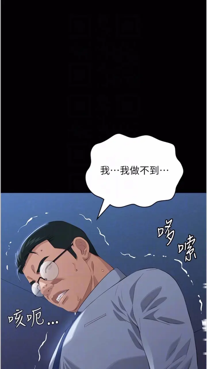 漫画《万能履历表》第92话第44张图