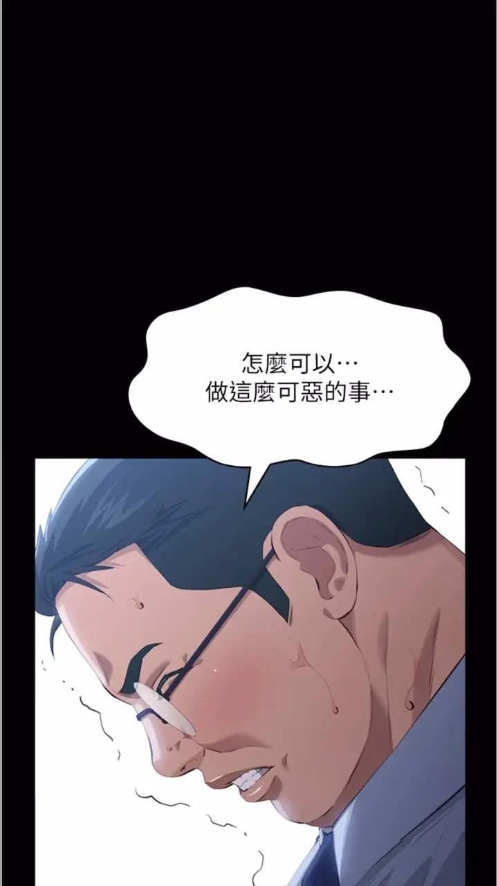 漫画《万能履历表》第92话第46张图