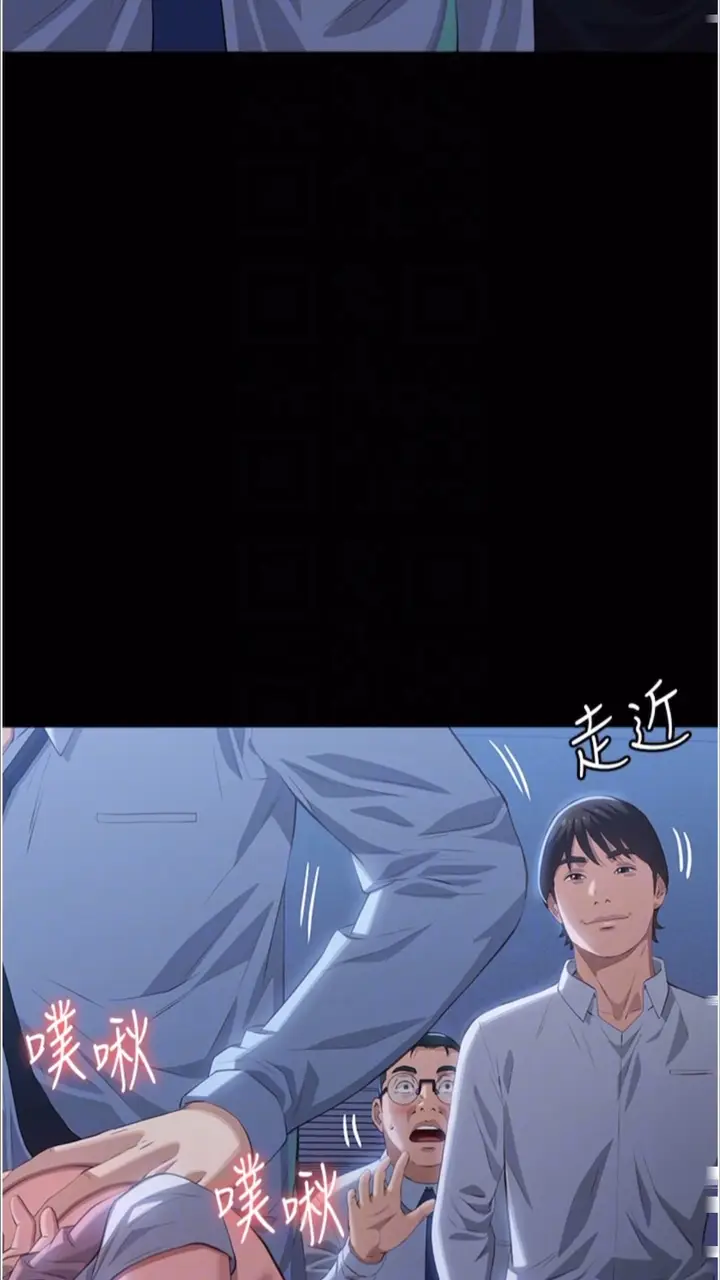 漫画《万能履历表》第92话第49张图