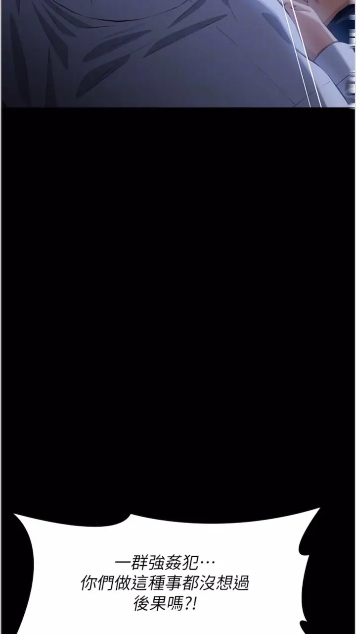漫画《万能履历表》第92话第55张图