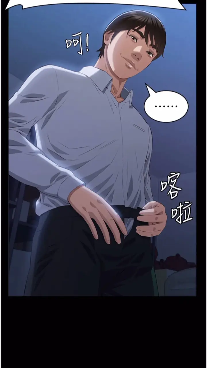 漫画《万能履历表》第92话第56张图