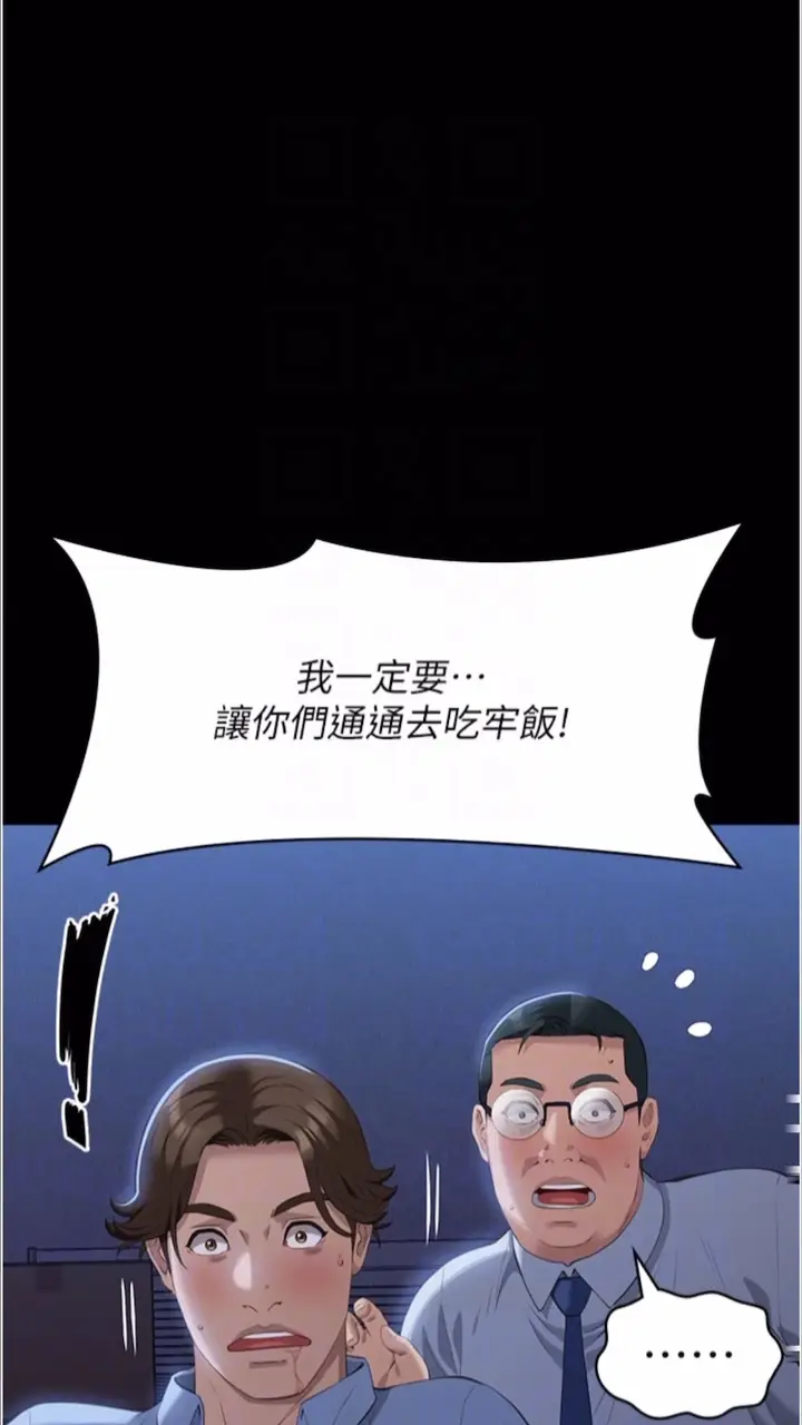 漫画《万能履历表》第92话第57张图