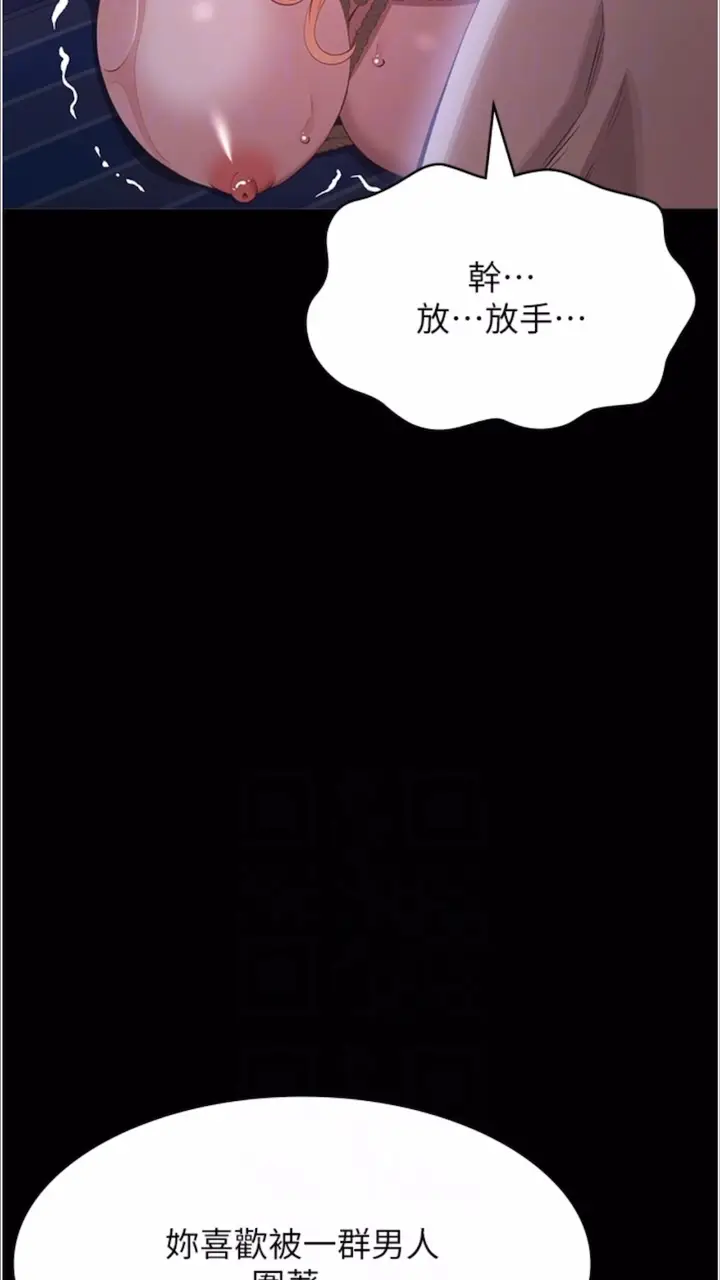 漫画《万能履历表》第92话第64张图