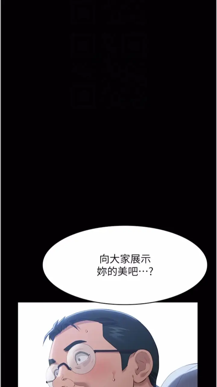 漫画《万能履历表》第92话第66张图