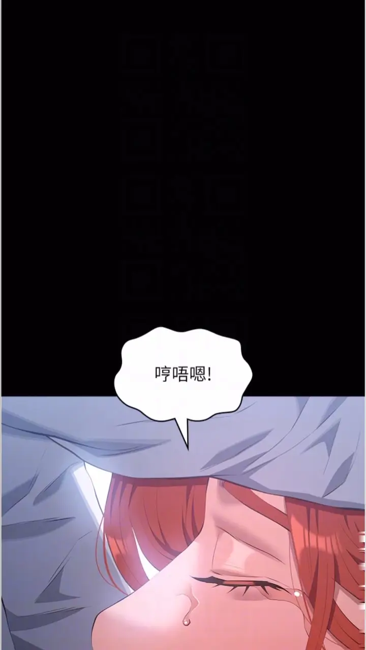 漫画《万能履历表》第92话第69张图