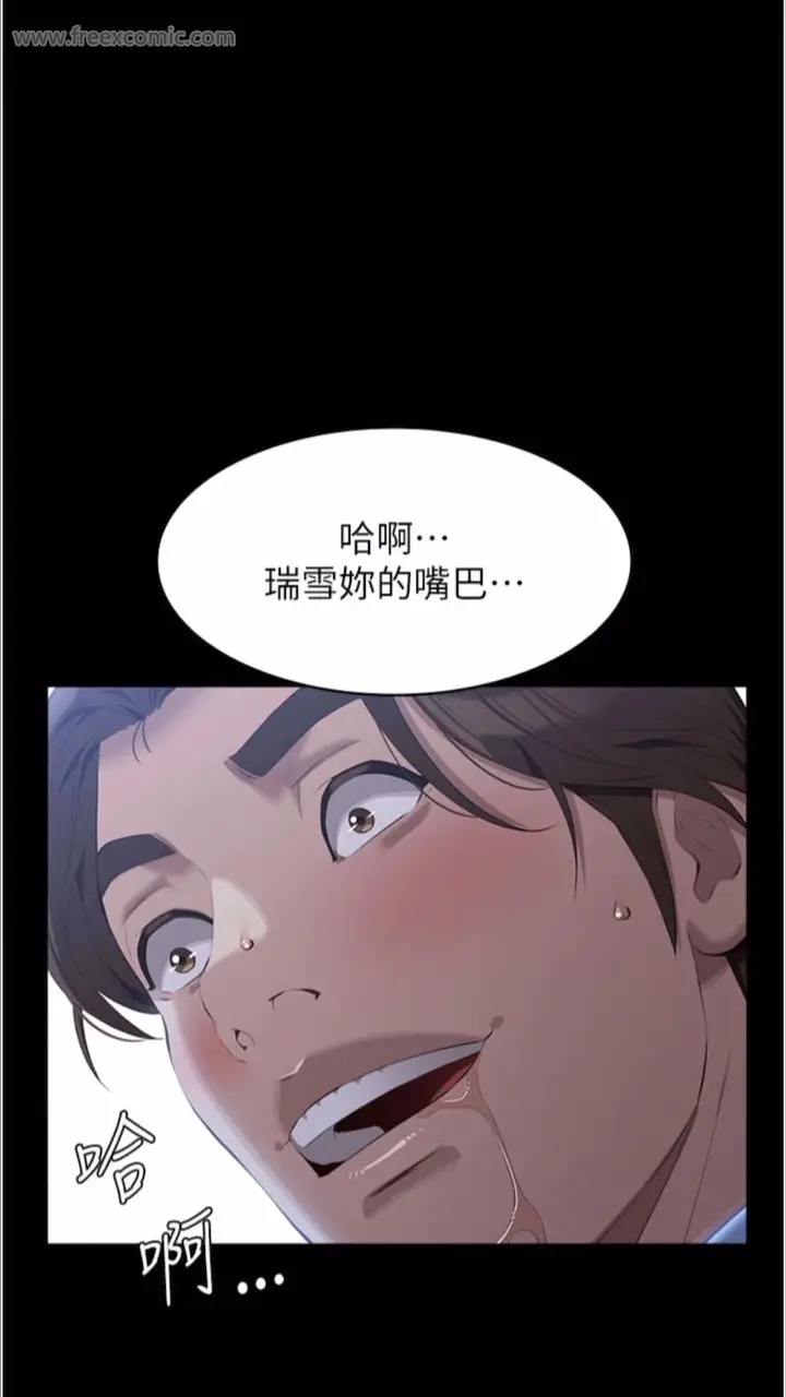 漫画《万能履历表》第92话第71张图