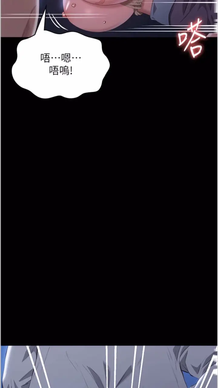 漫画《万能履历表》第92话第76张图