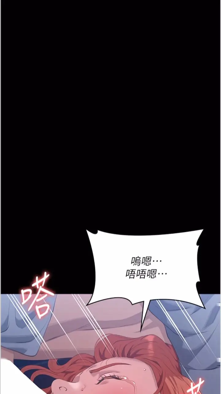 漫画《万能履历表》第92话第80张图