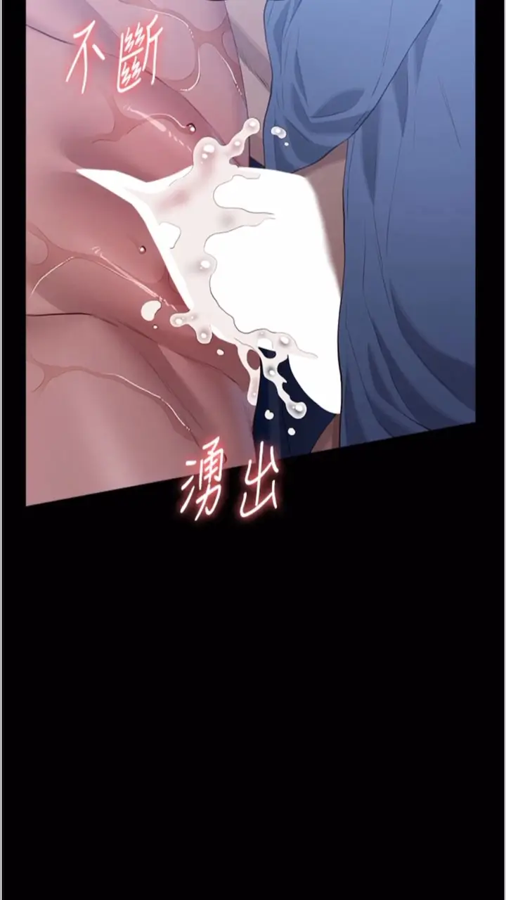 漫画《万能履历表》第92话第86张图