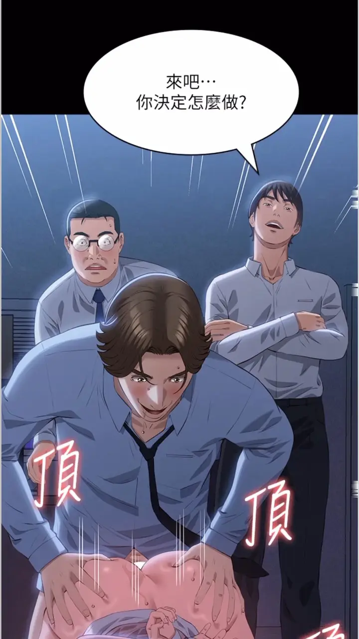 漫画《万能履历表》第92话第9张图