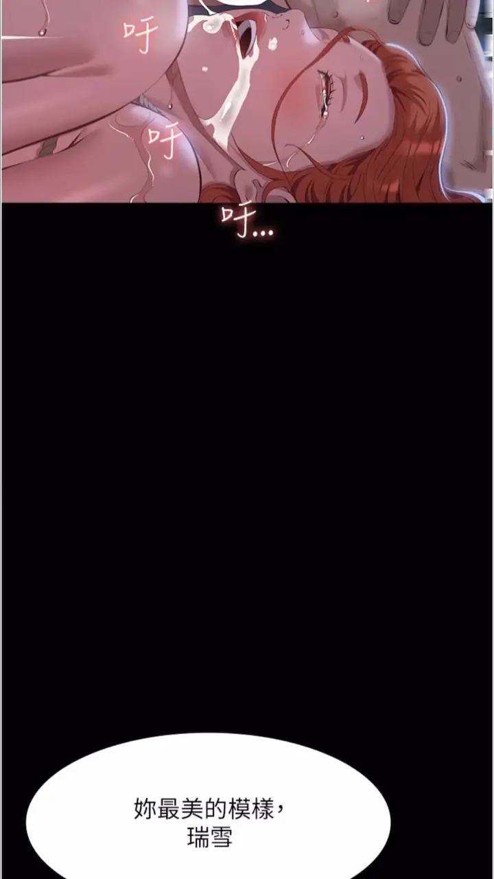 漫画《万能履历表》第92话第90张图