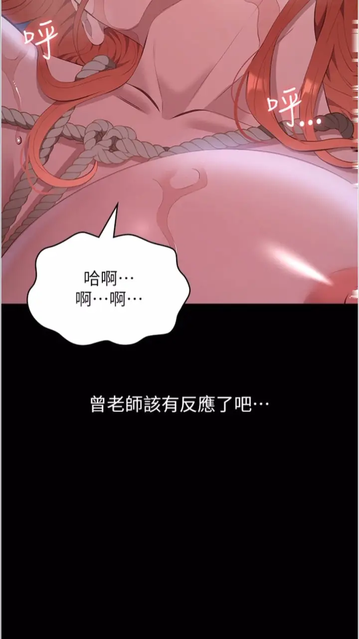 漫画《万能履历表》第92话第95张图