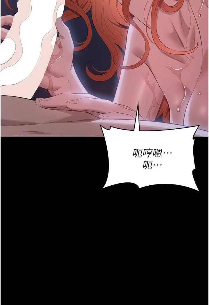 漫画《万能履历表》第93话第100张图