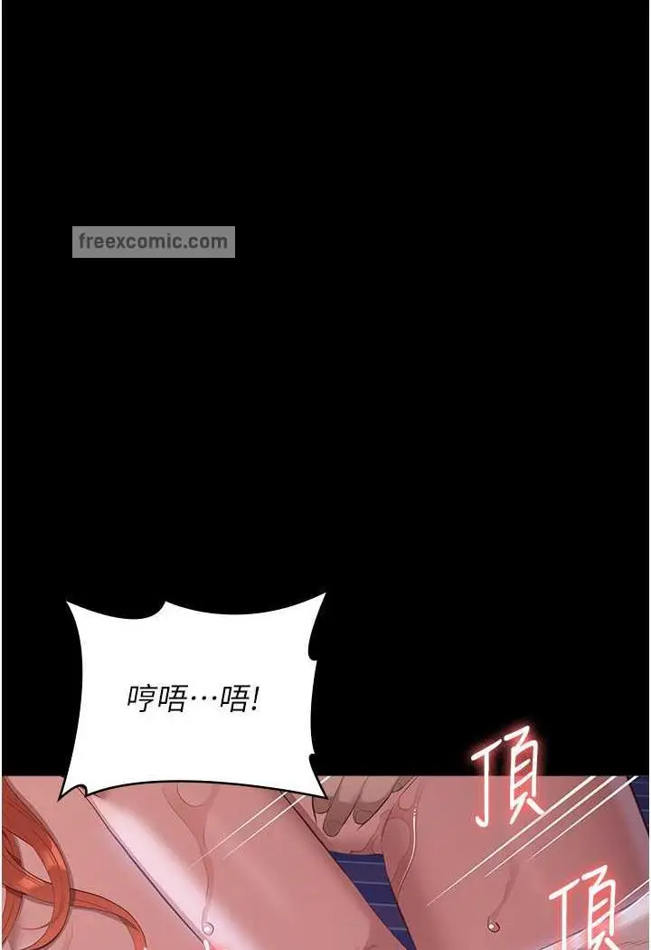 漫画《万能履历表》第93话第107张图
