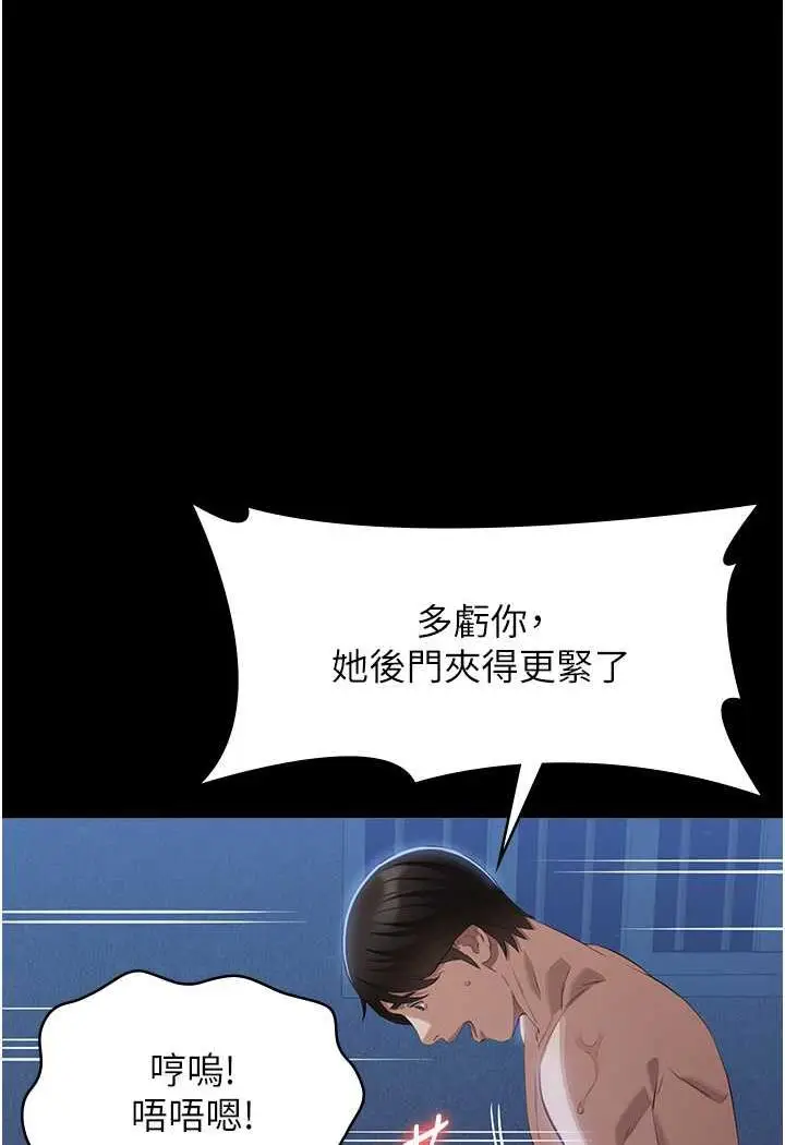 漫画《万能履历表》第93话第109张图