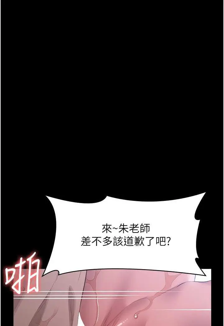 漫画《万能履历表》第93话第111张图